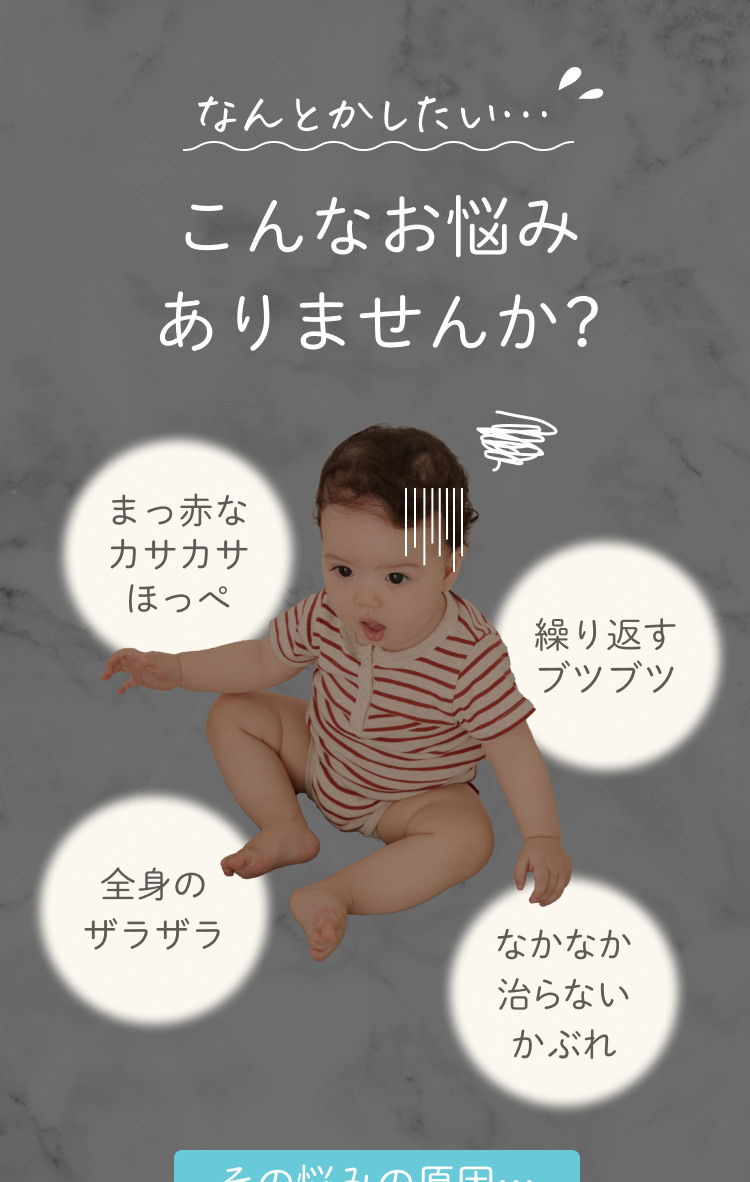 なんとかしたい…こんなお悩みありませんか?
