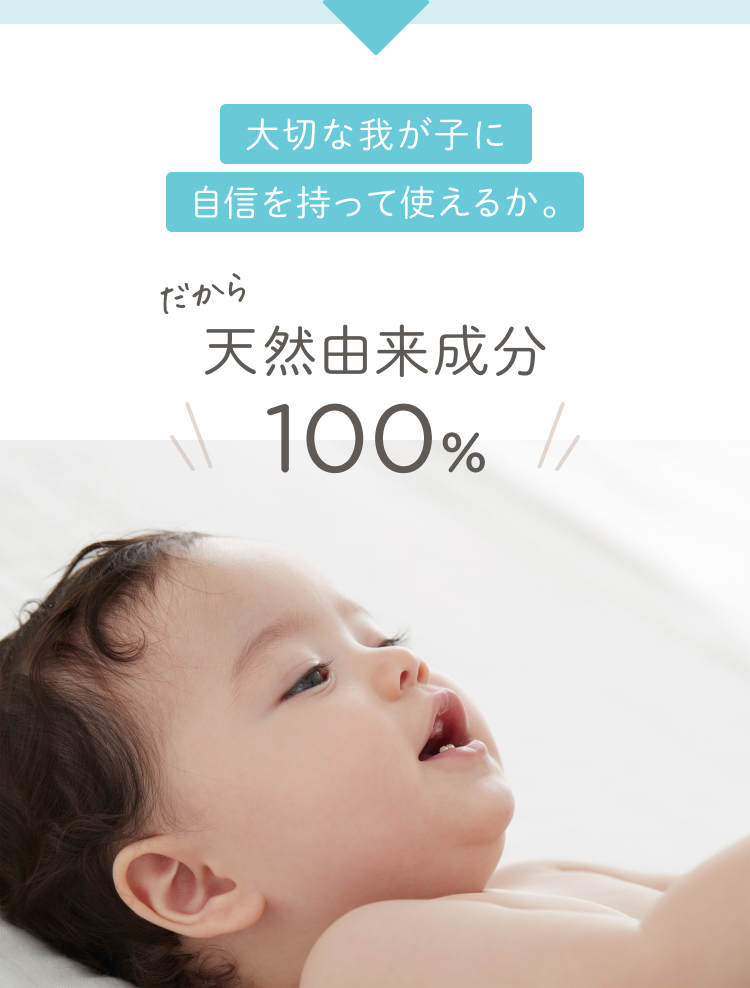 信頼性の高い品質の原料選び