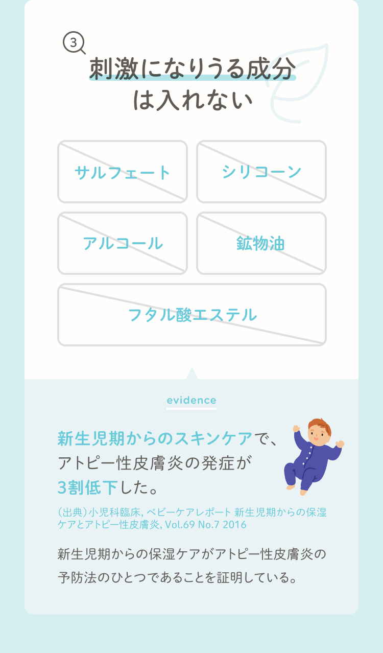 刺激になりうる成分は入れない