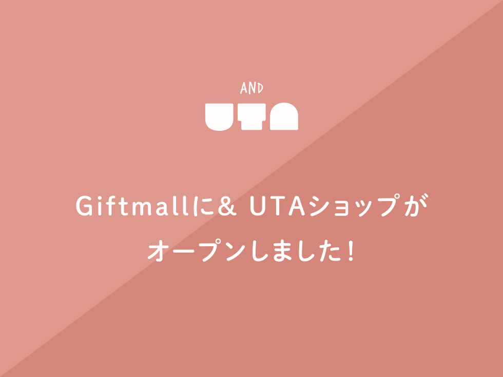 Giftmallに& UTAショップがオープンしました！